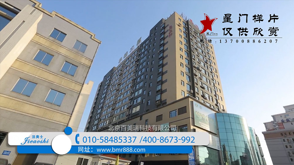 北京百美瑞科技招商片