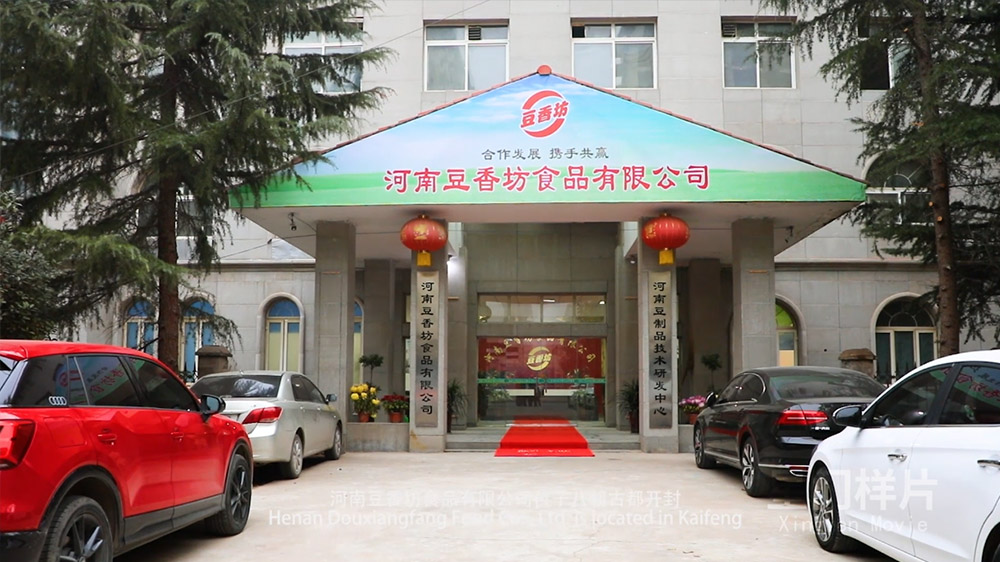 开封豆香坊企业宣传片