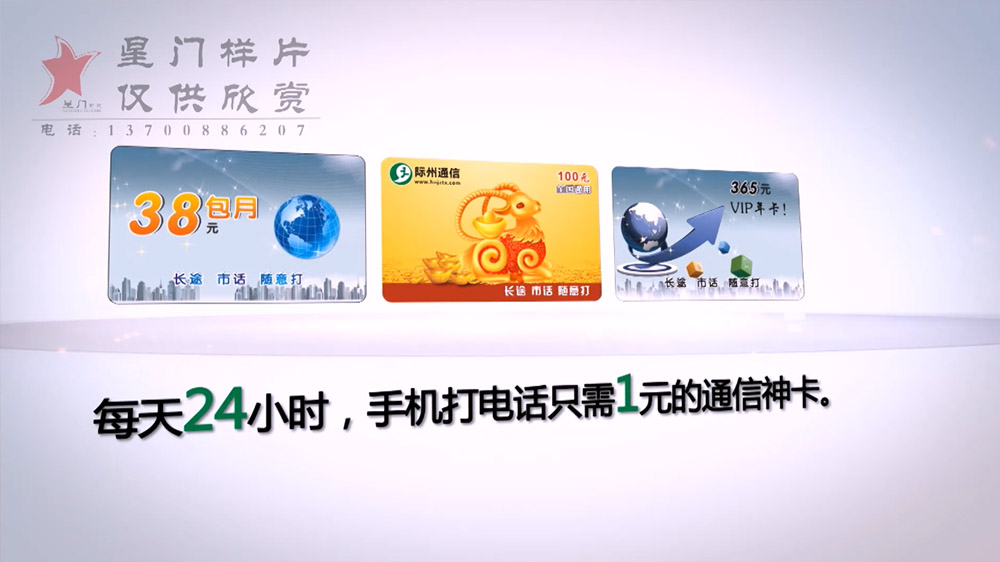 河南际州通信项目招商片