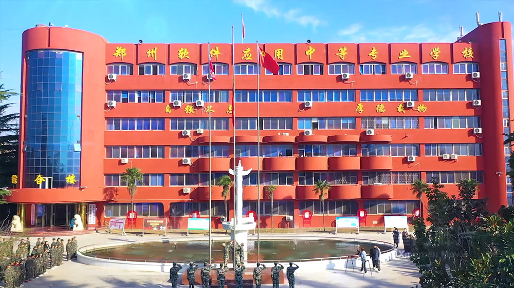 郑州软件学校宣传片