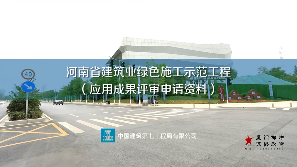 中建七局经开区管廊验收片